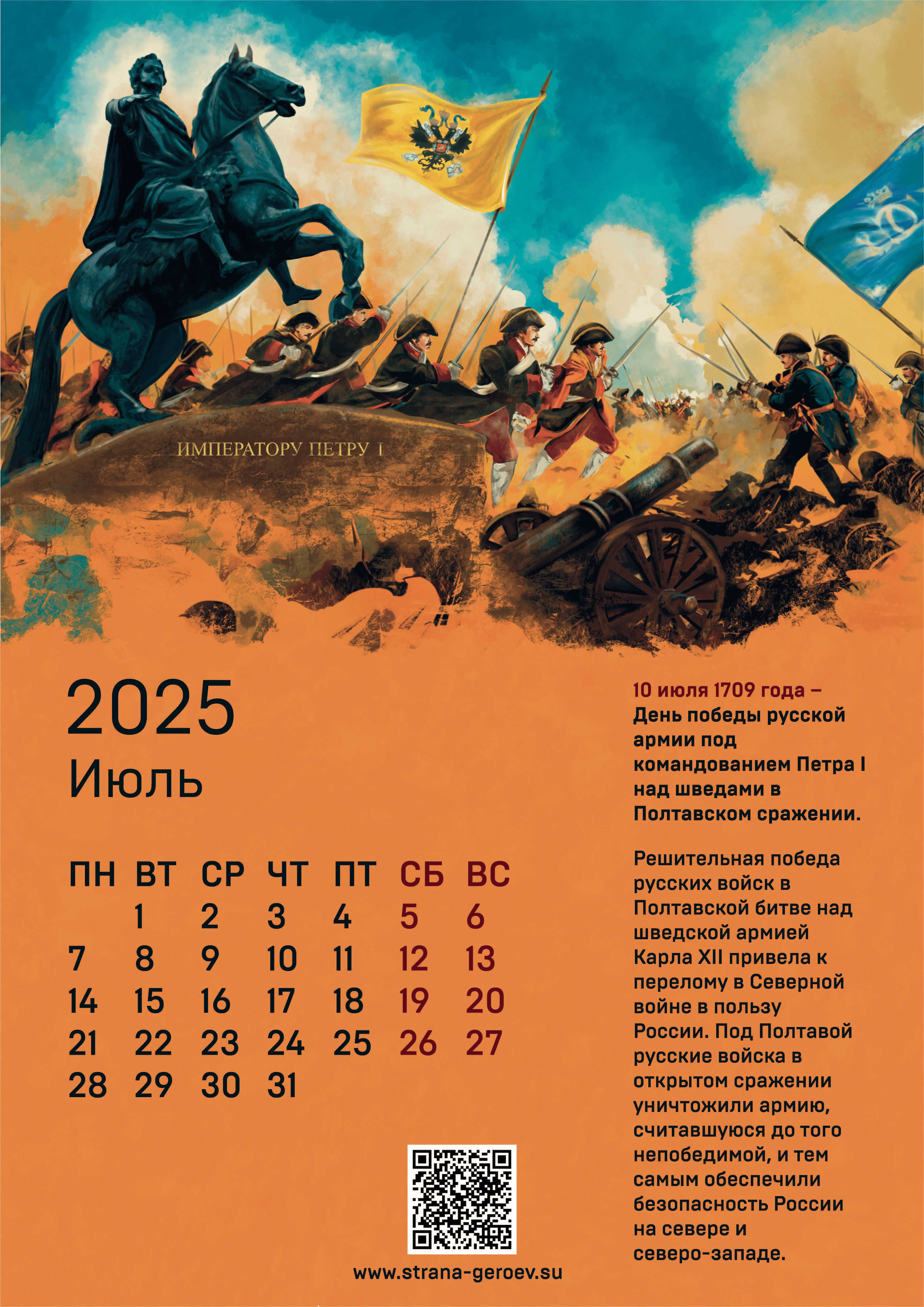 Календарь на 2025 год-08.png
